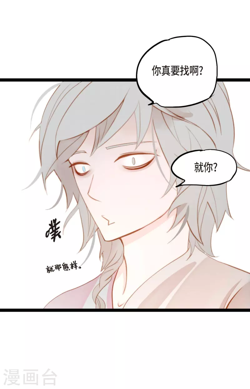 第8话 科举及第的欲望-第9话