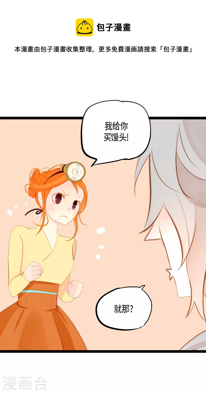 第8话 科举及第的欲望-第9话