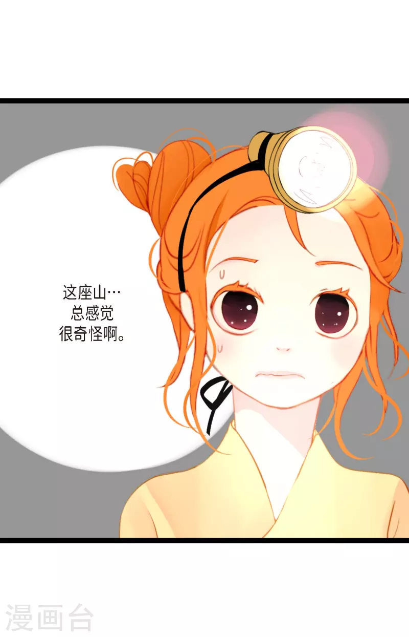第8话 科举及第的欲望-第9话