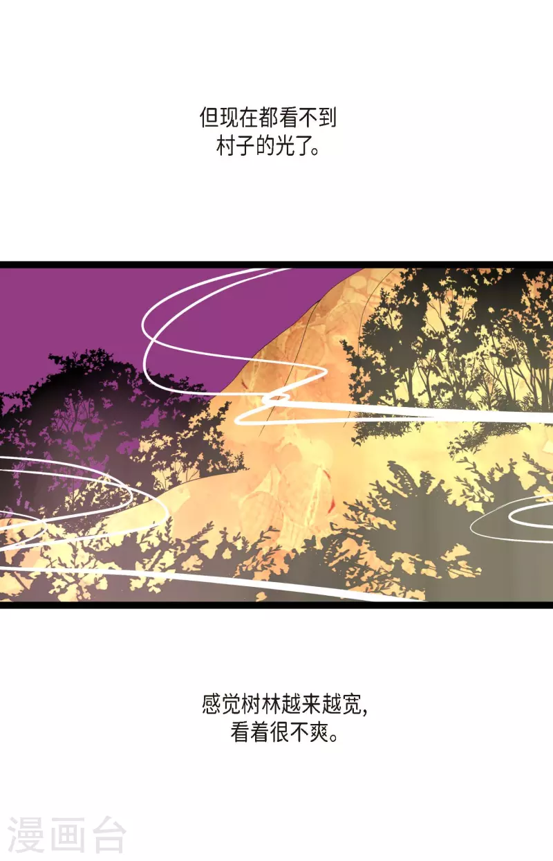第8话 科举及第的欲望-第9话