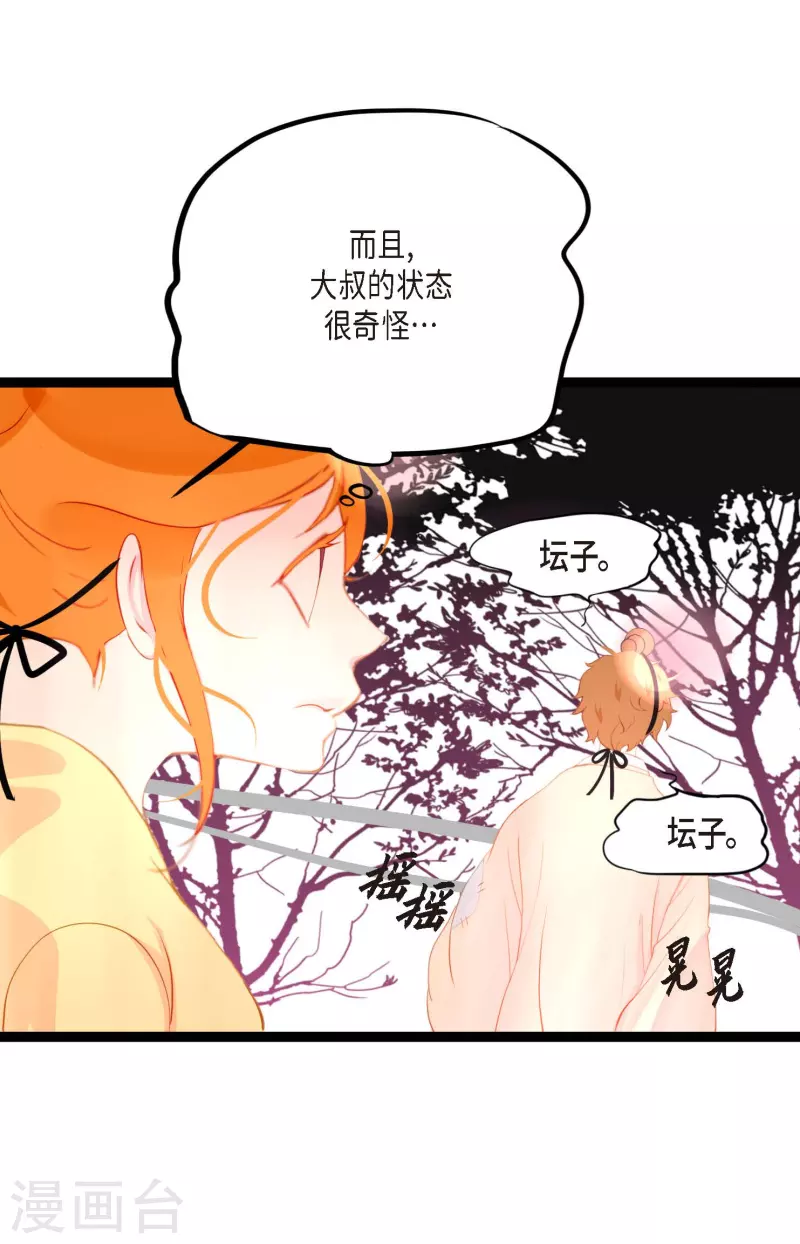第8话 科举及第的欲望-第9话