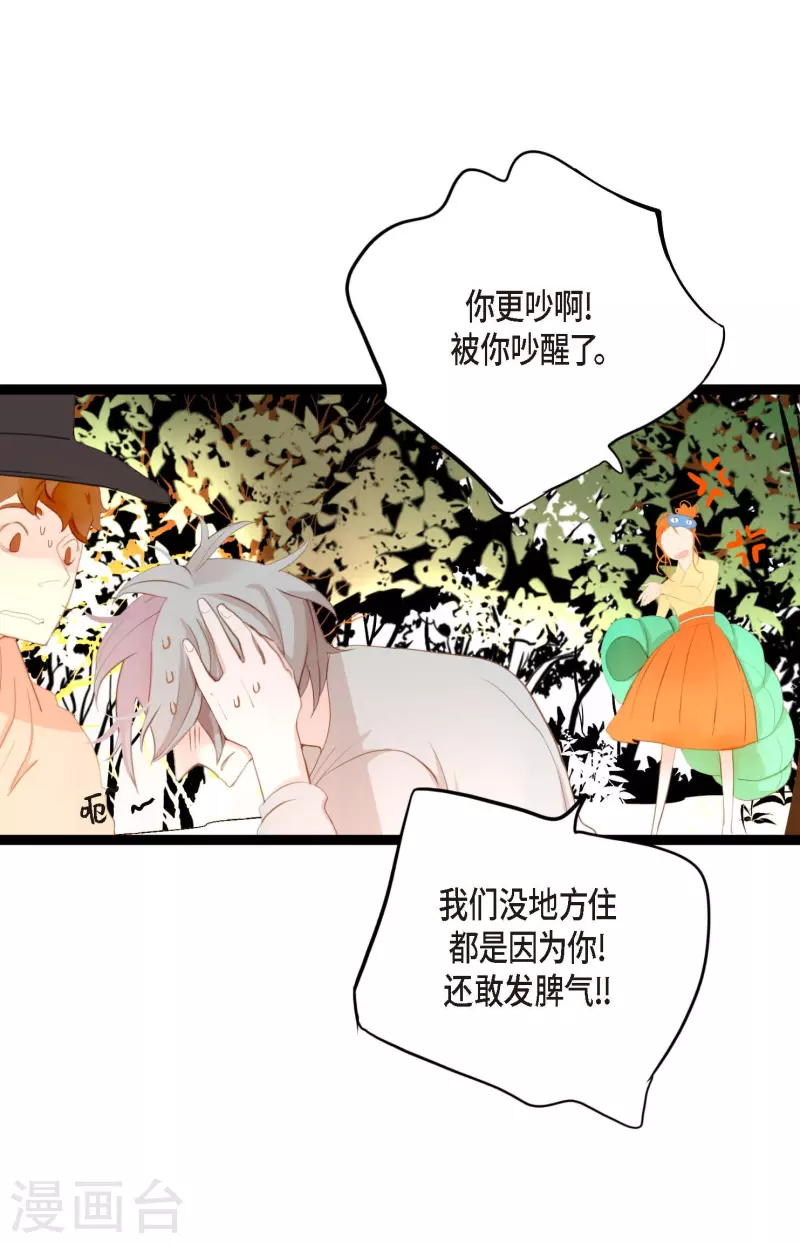 第8话 科举及第的欲望-第9话