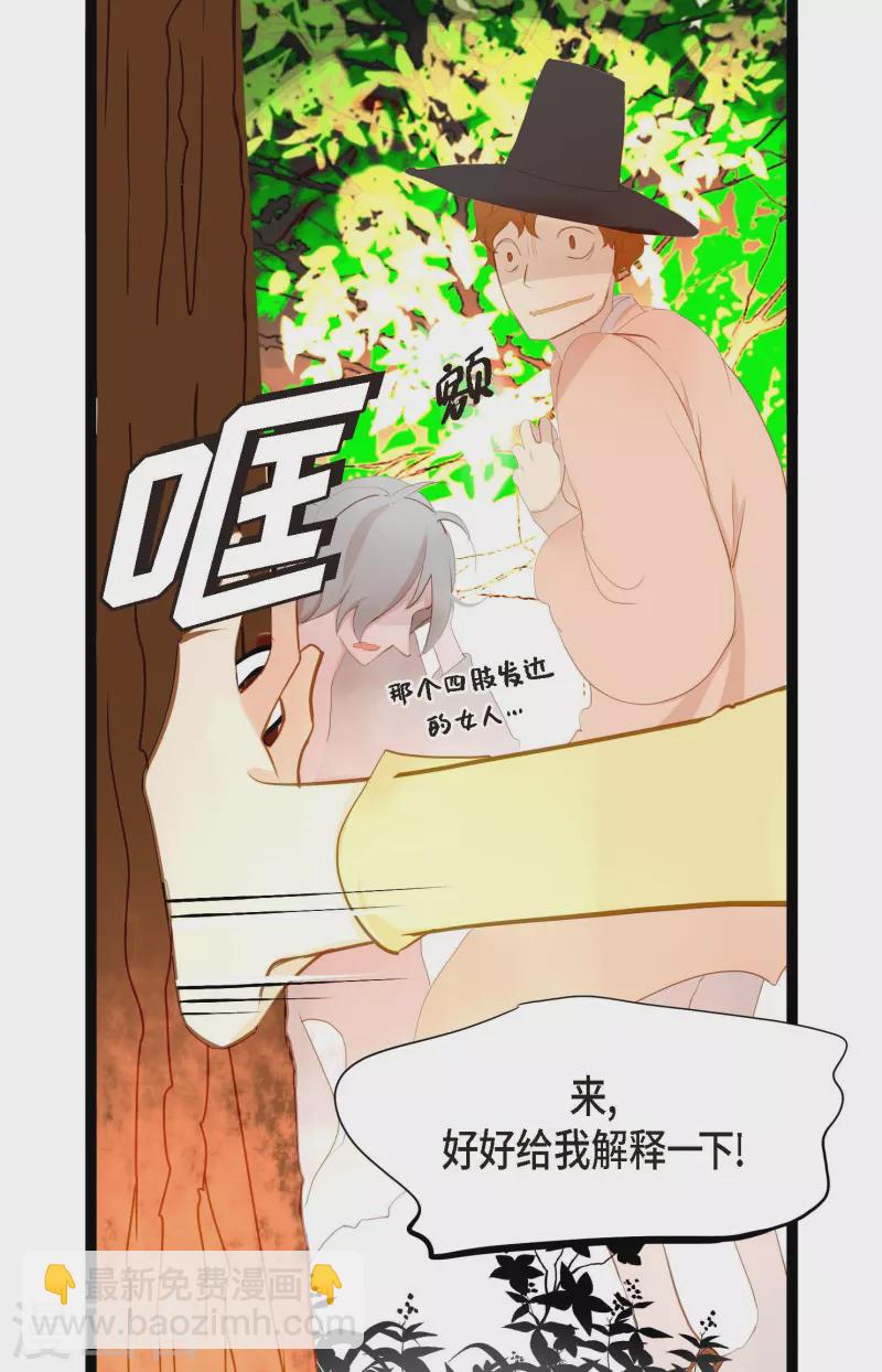 第8话 科举及第的欲望-第9话