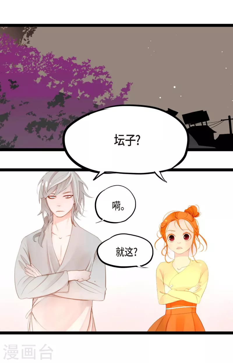 第8话 科举及第的欲望-第9话