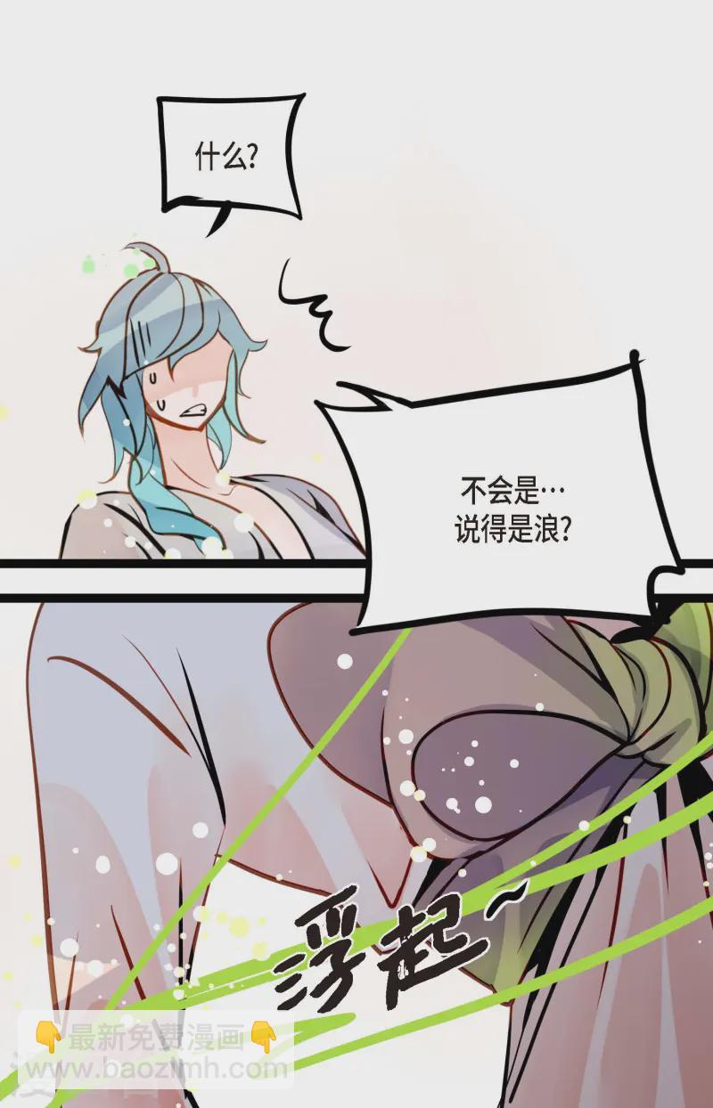 第80话 我有个事特别好奇-第81话