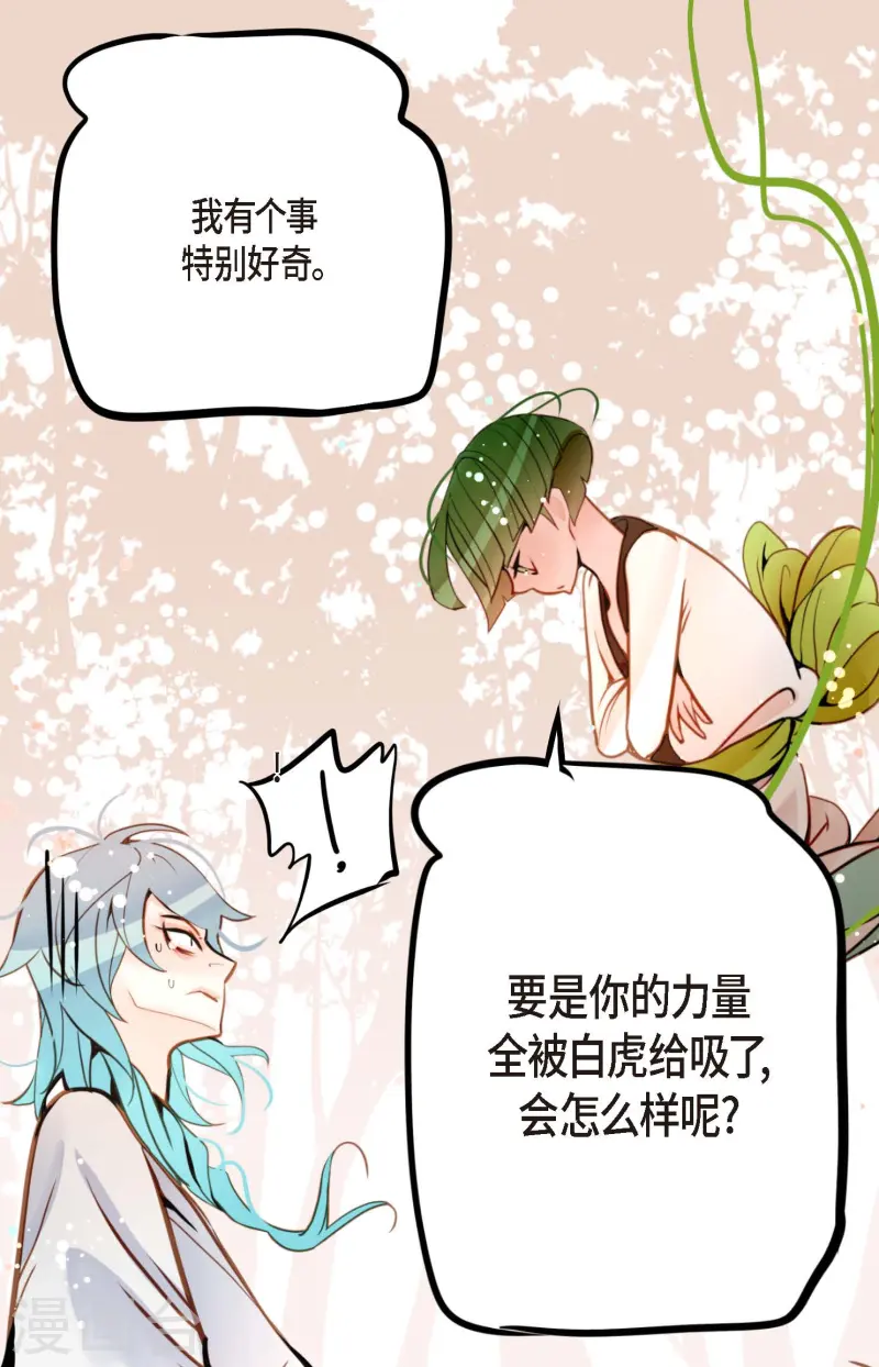 第80话 我有个事特别好奇-第81话