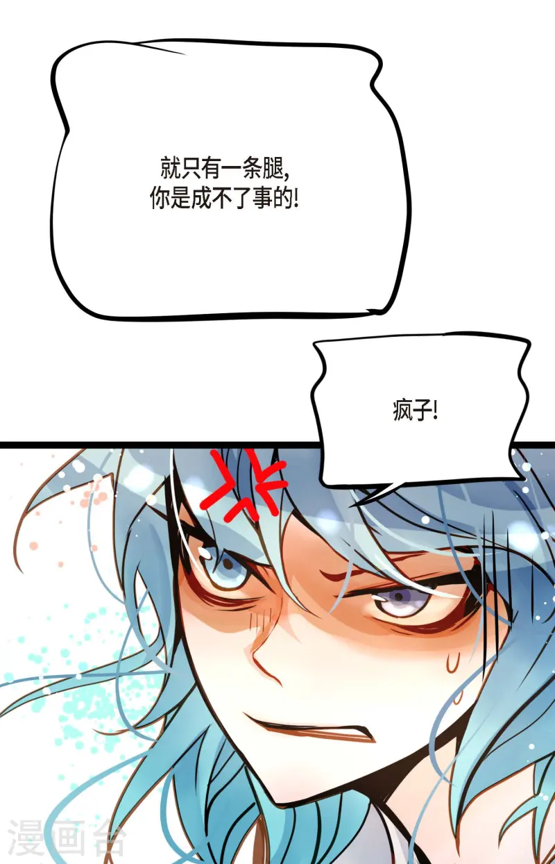 第80话 我有个事特别好奇-第81话