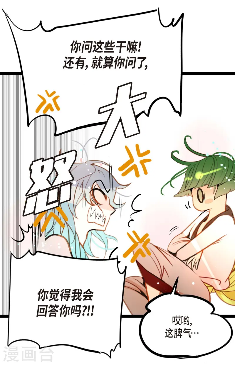 第80话 我有个事特别好奇-第81话