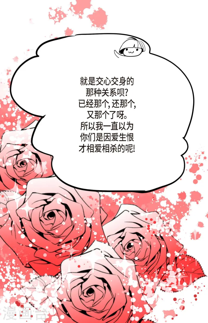 第80话 我有个事特别好奇-第81话