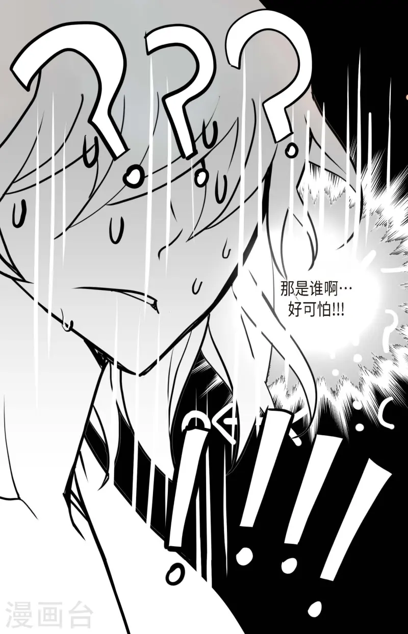 第80话 我有个事特别好奇-第81话