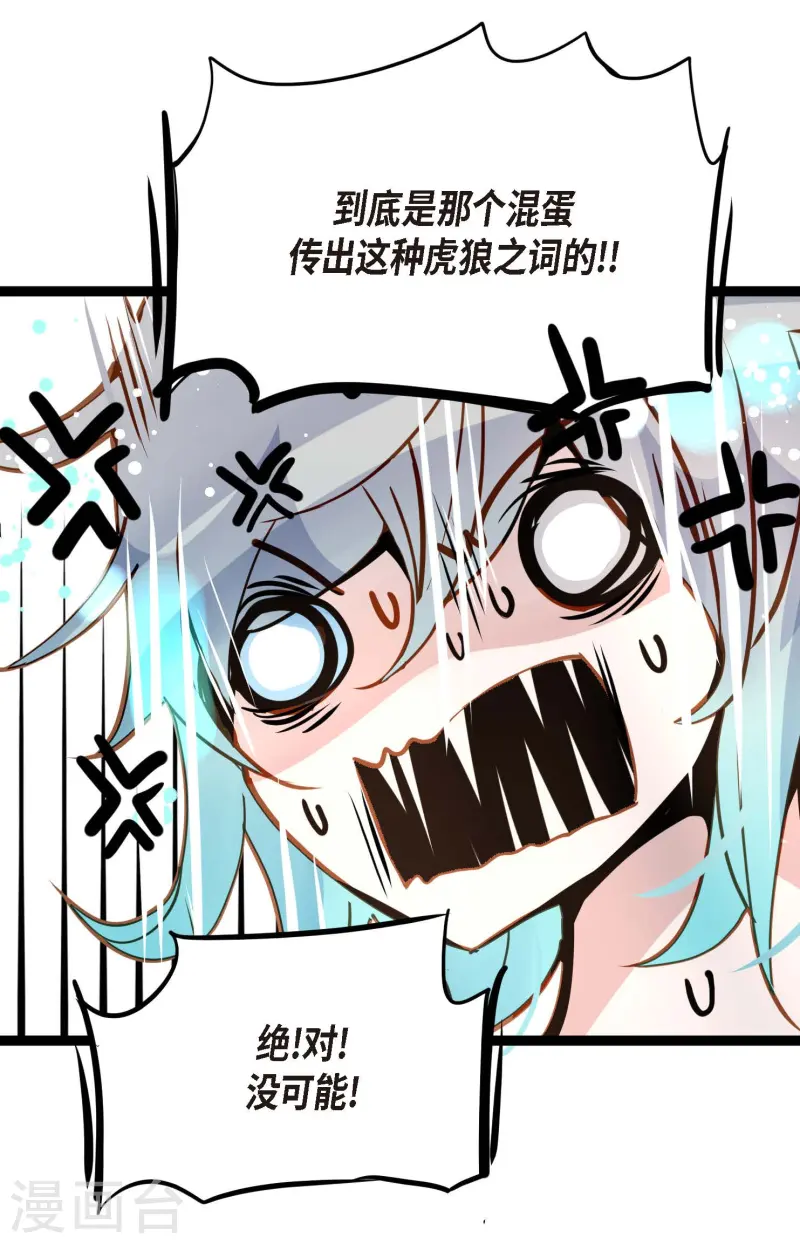 第80话 我有个事特别好奇-第81话