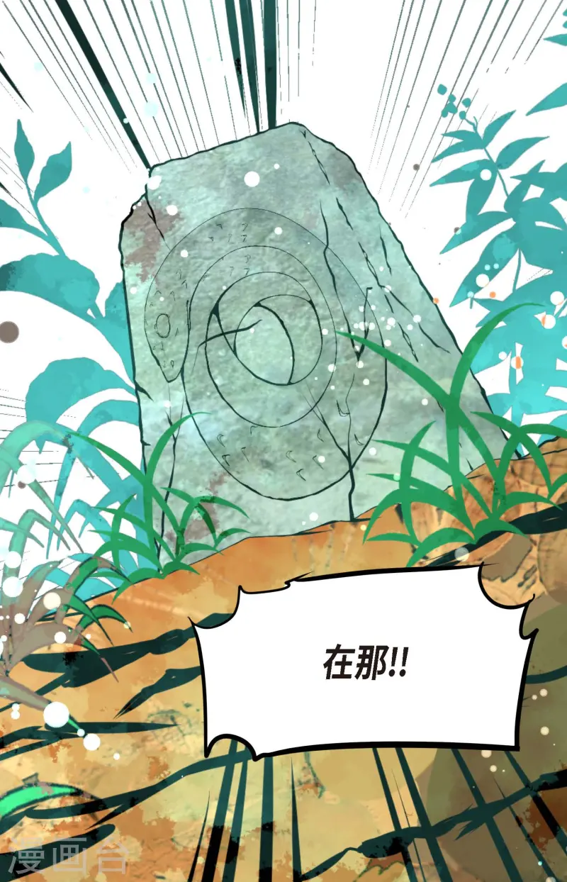 第80话 我有个事特别好奇-第81话