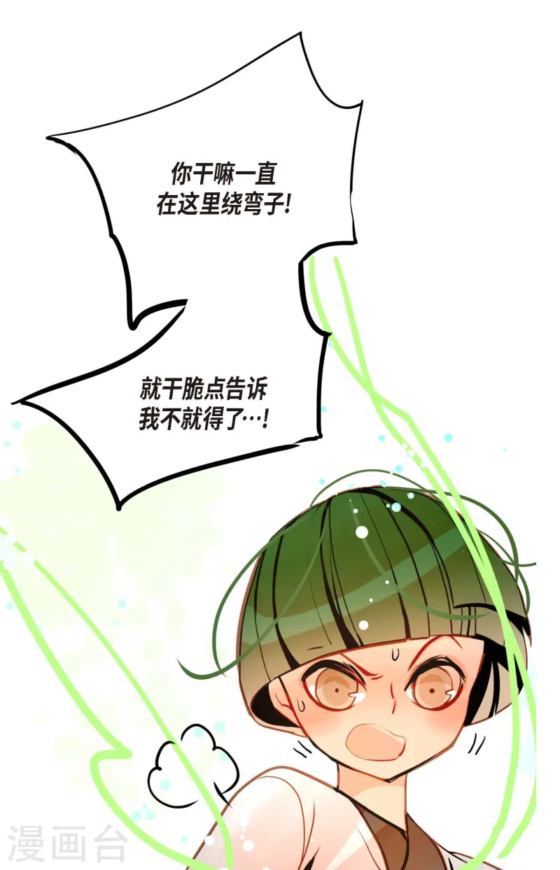 第80话 我有个事特别好奇-第81话