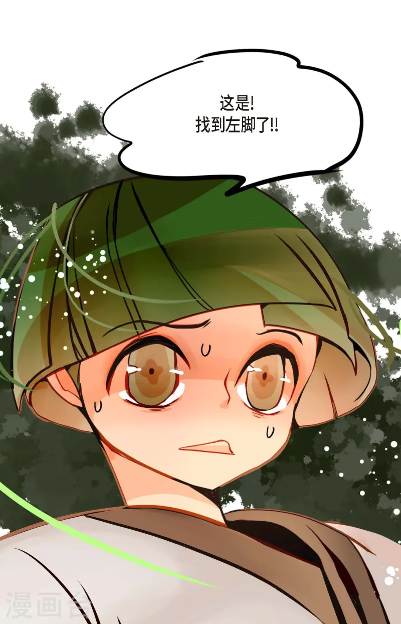 第80话 我有个事特别好奇-第81话