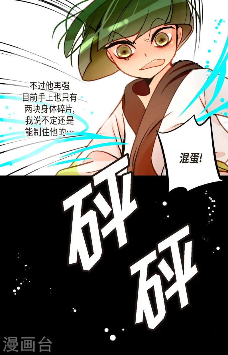 第80话 我有个事特别好奇-第81话