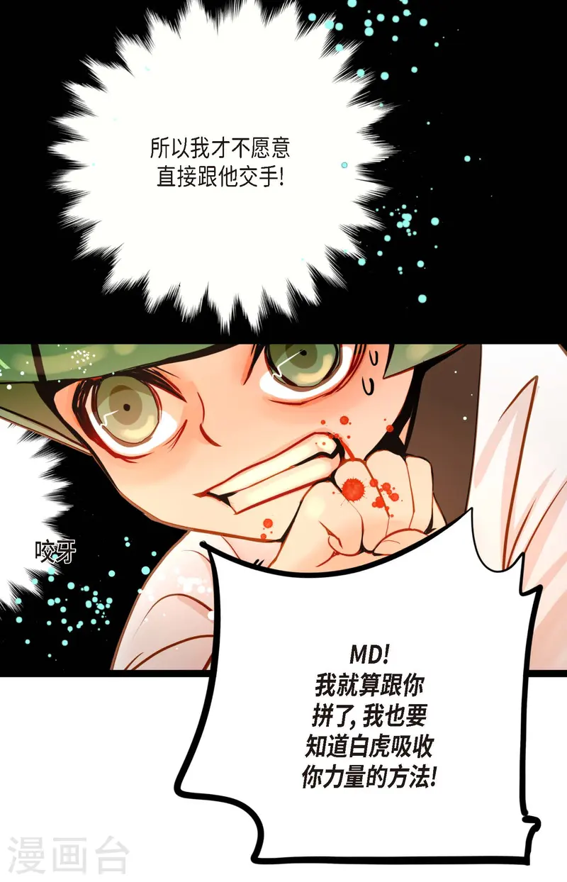 第80话 我有个事特别好奇-第81话