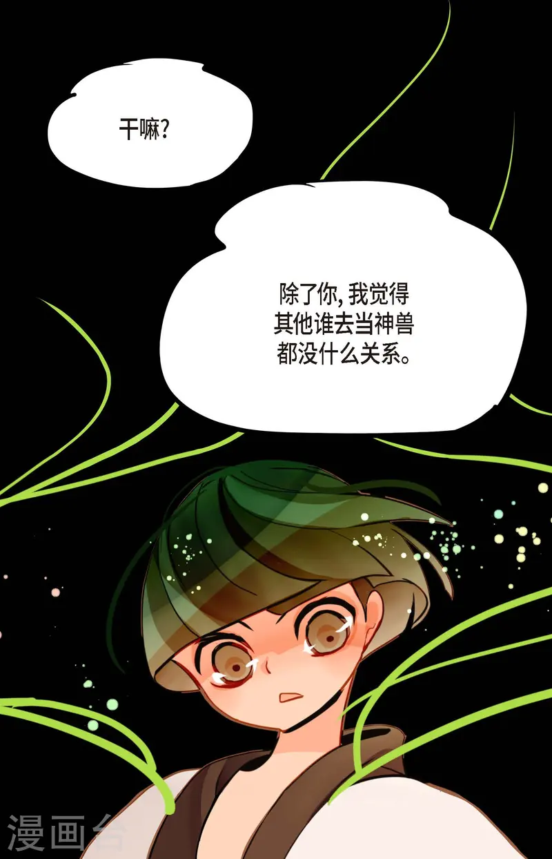 第80话 我有个事特别好奇-第81话