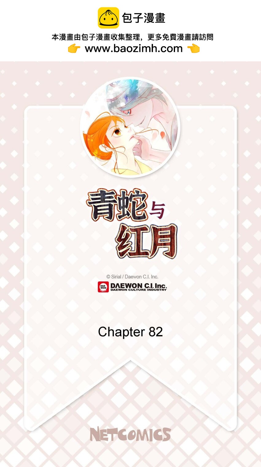 82 我还要变得更加强大-第83话