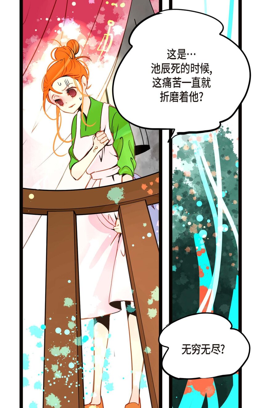 82 我还要变得更加强大-第83话