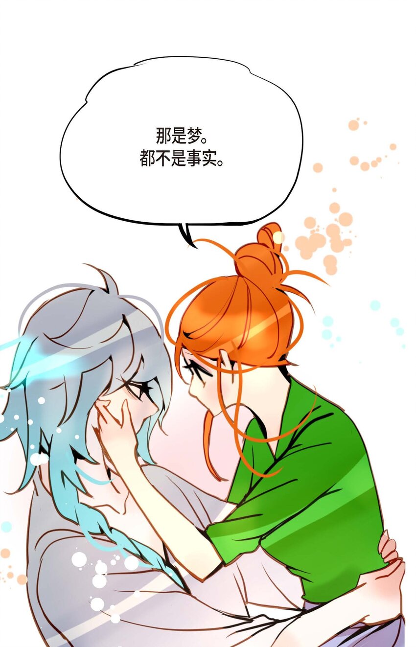84 我只能放手赌一把了-第85话