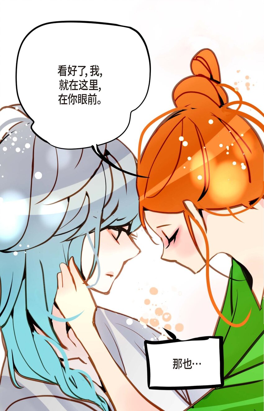 84 我只能放手赌一把了-第85话