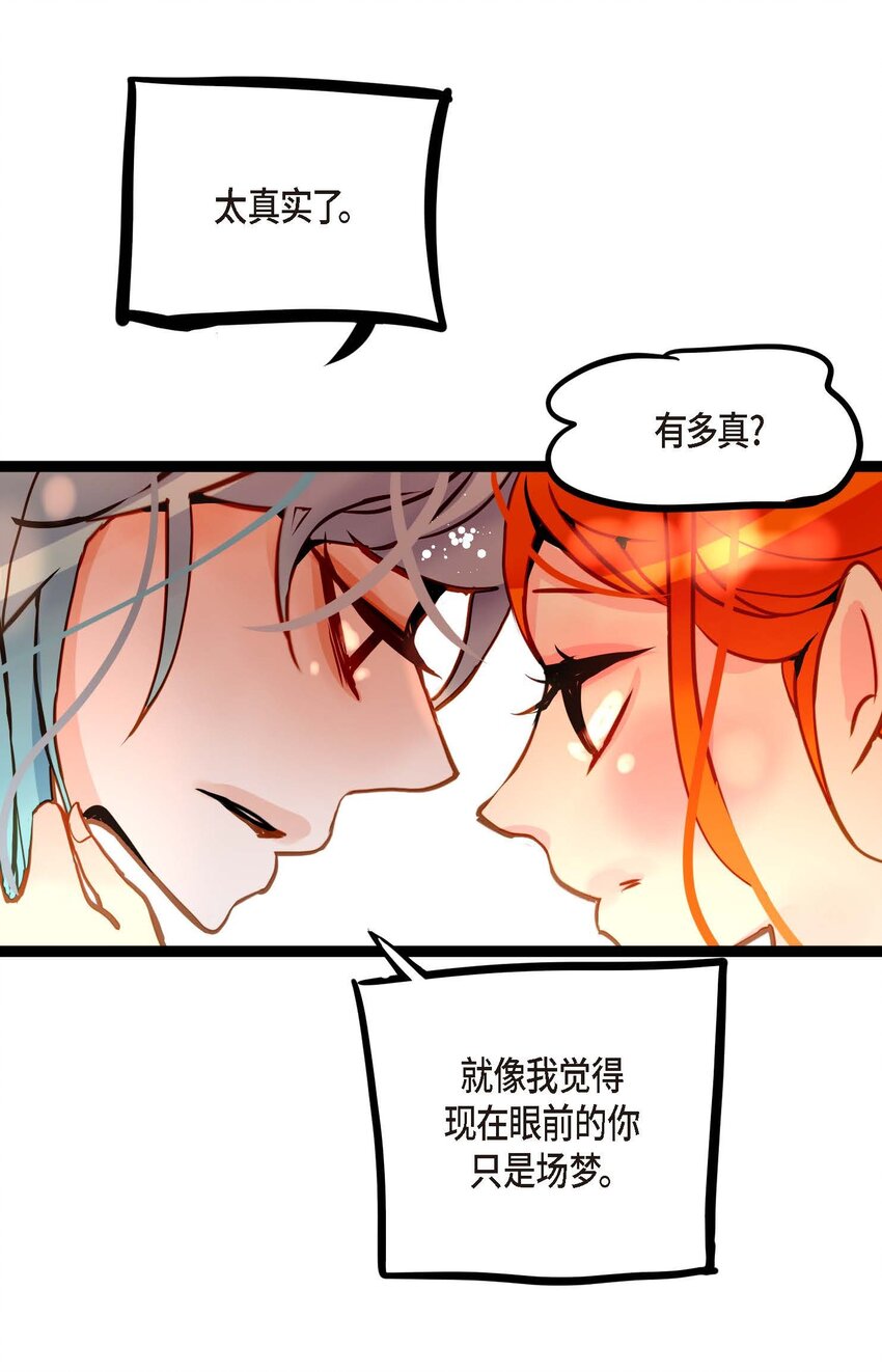 84 我只能放手赌一把了-第85话