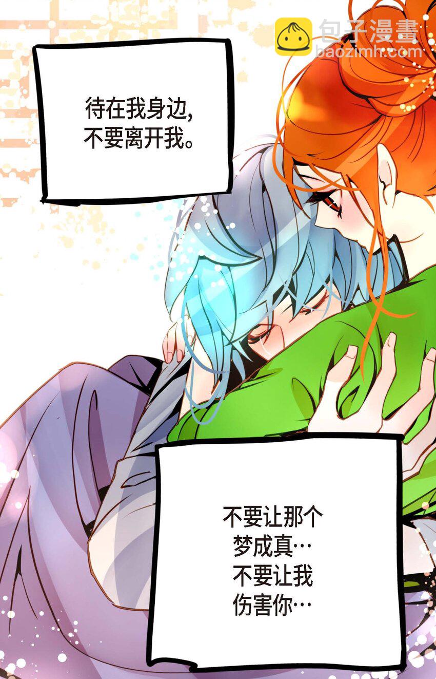 84 我只能放手赌一把了-第85话