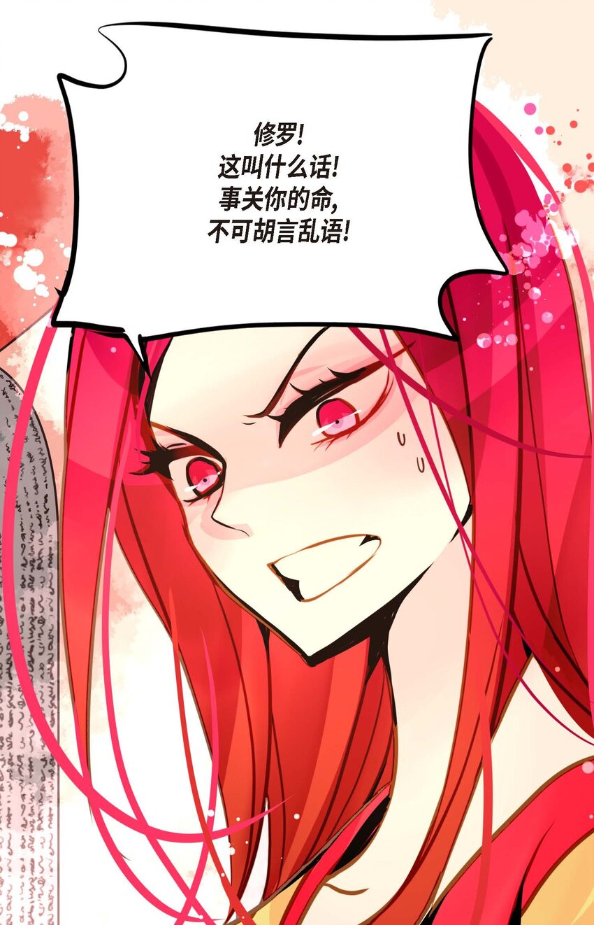 84 我只能放手赌一把了-第85话