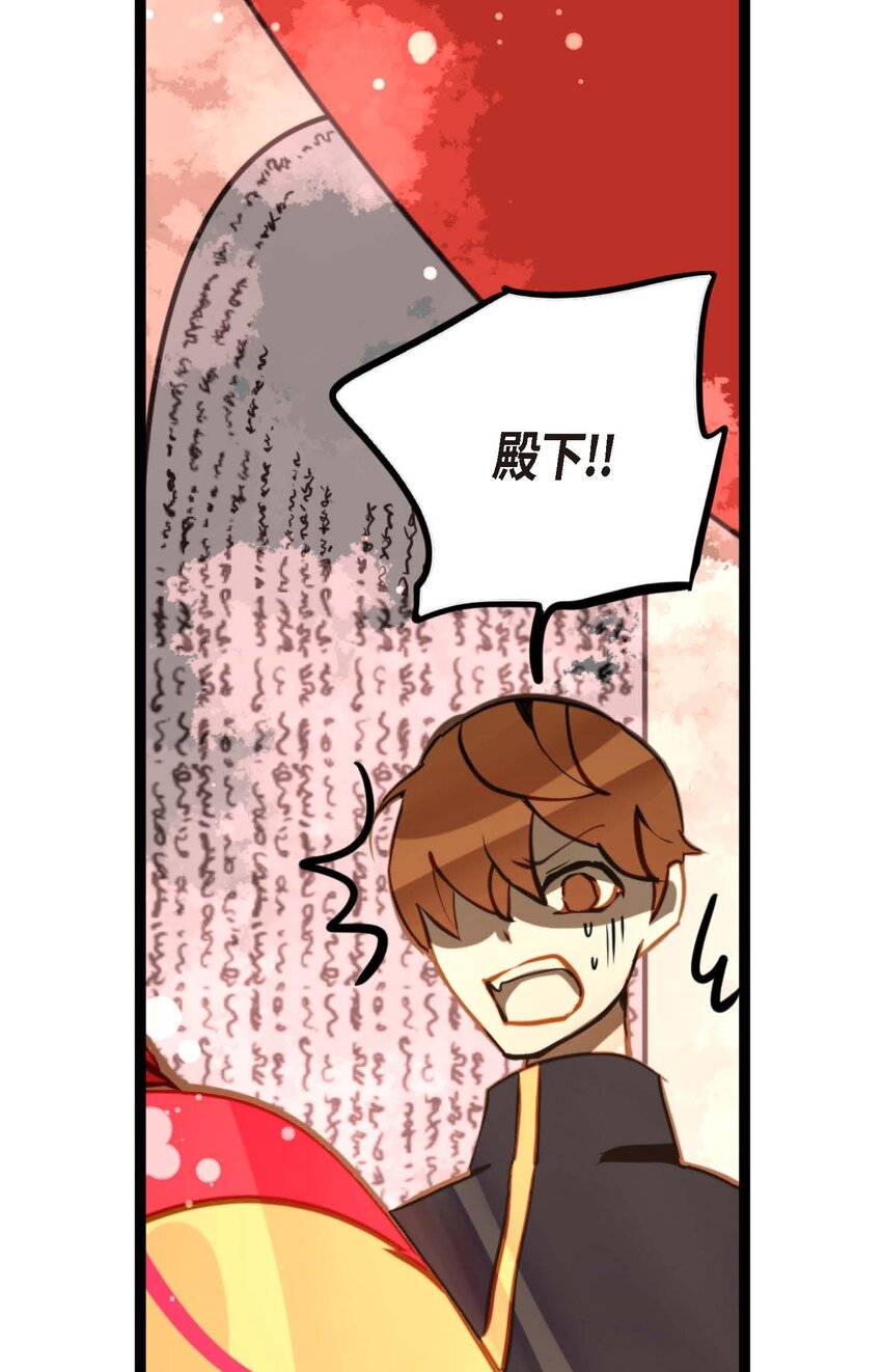84 我只能放手赌一把了-第85话