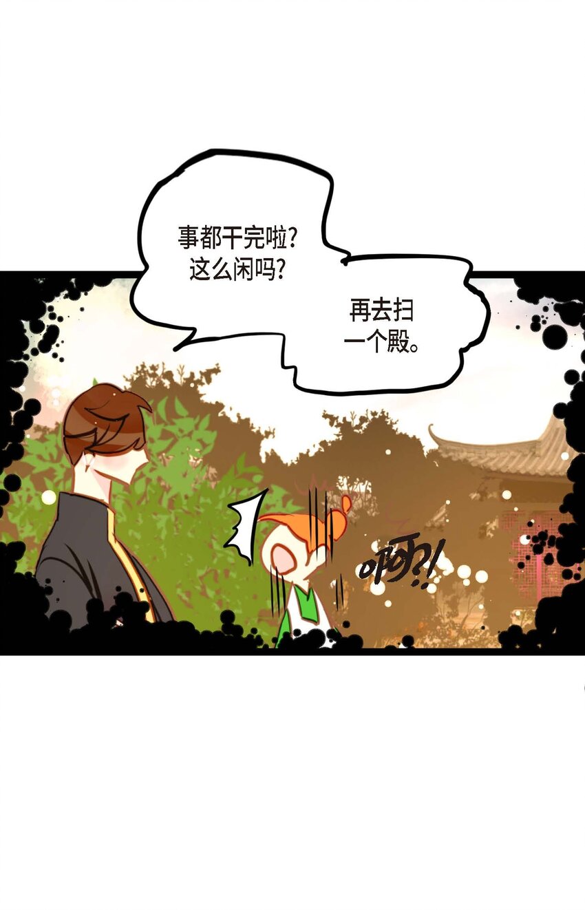 84 我只能放手赌一把了-第85话