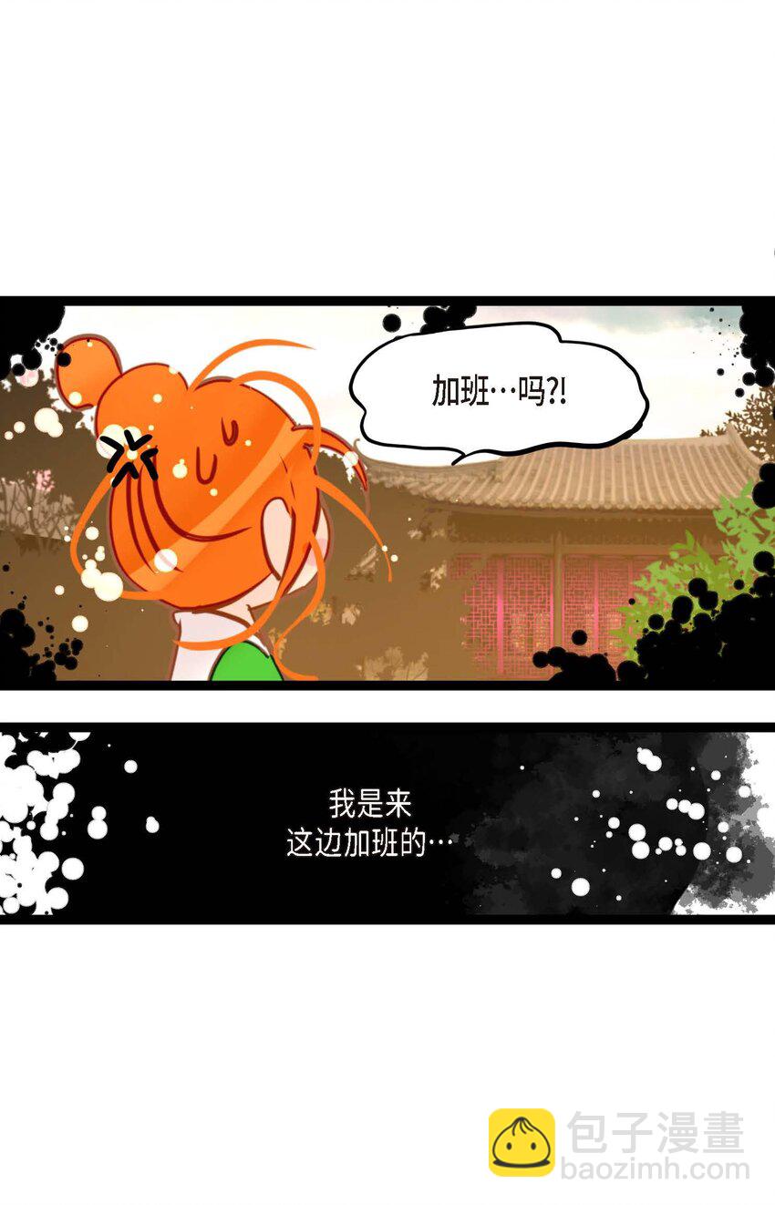 84 我只能放手赌一把了-第85话