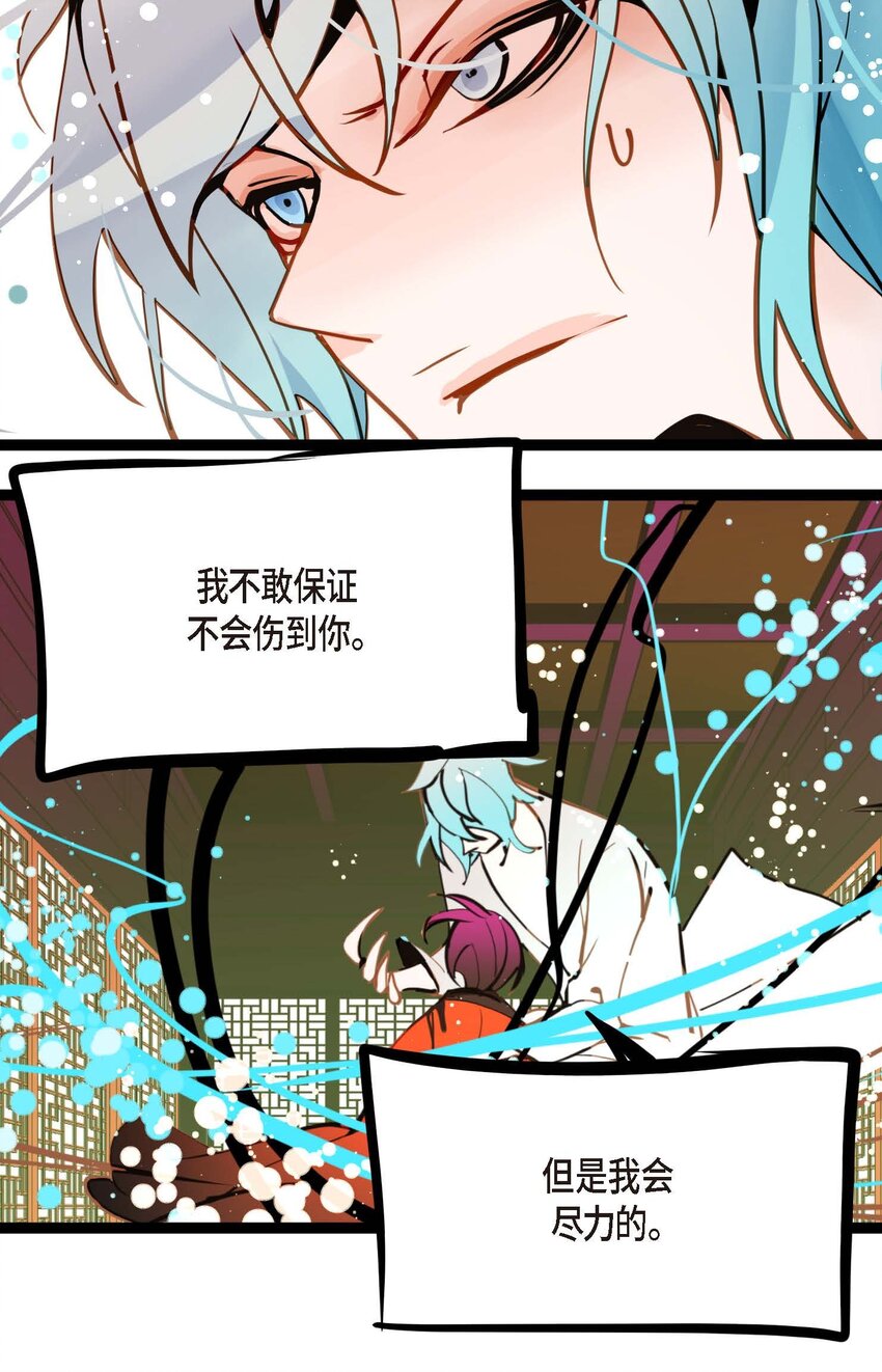 86 我可不想让你来帮我-第87话