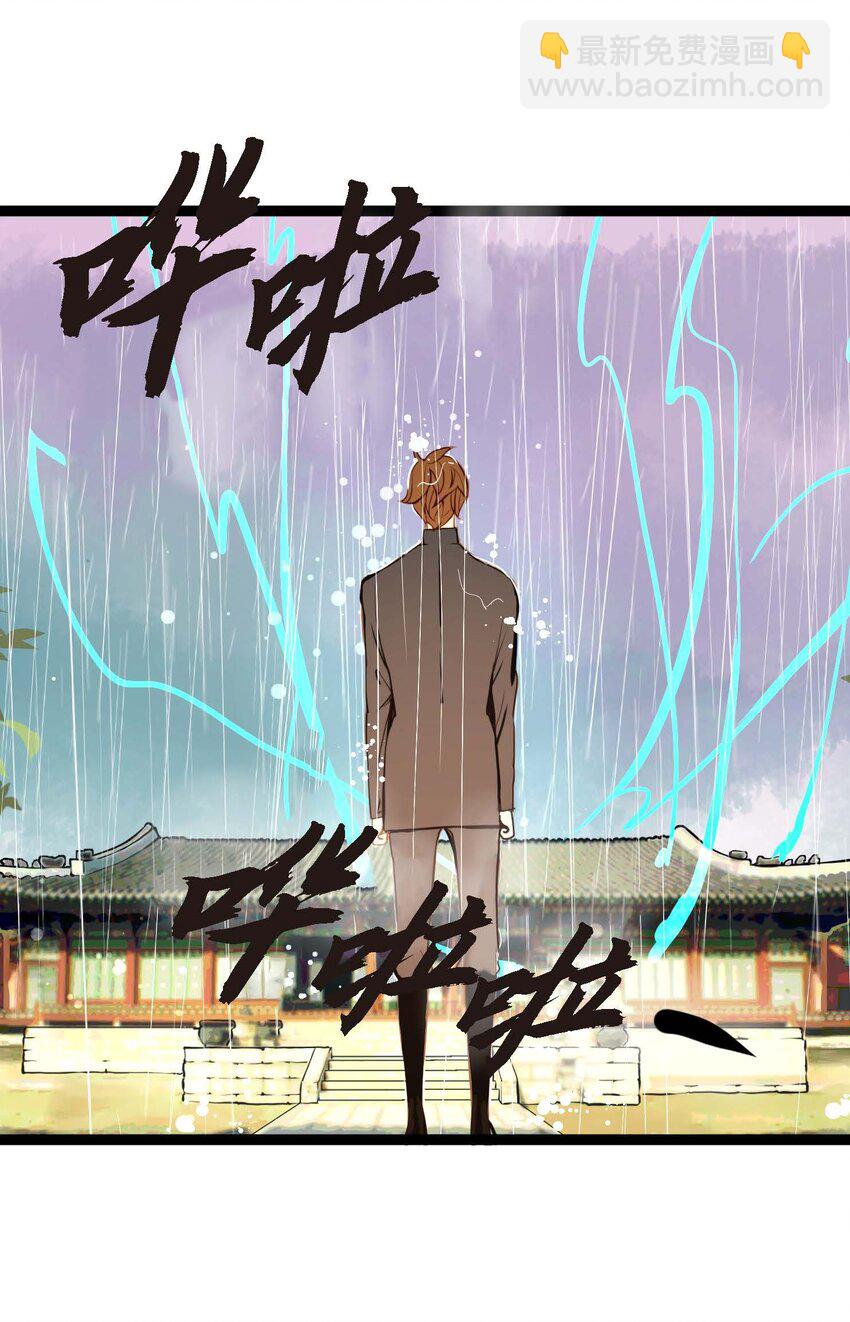 86 我可不想让你来帮我-第87话