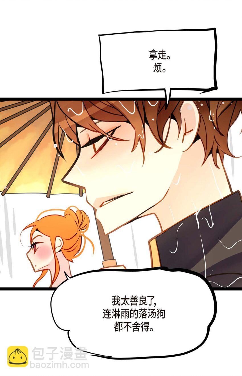 86 我可不想让你来帮我-第87话