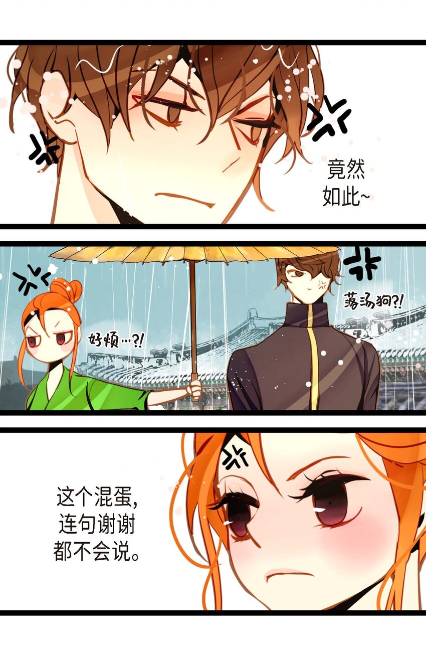 86 我可不想让你来帮我-第87话