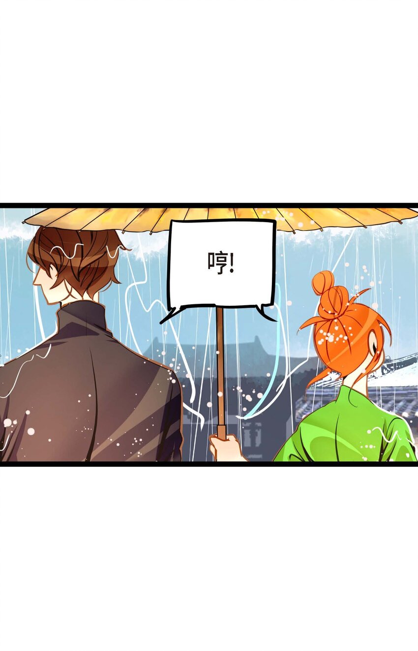 86 我可不想让你来帮我-第87话
