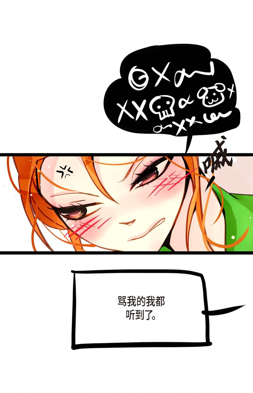 86 我可不想让你来帮我-第87话