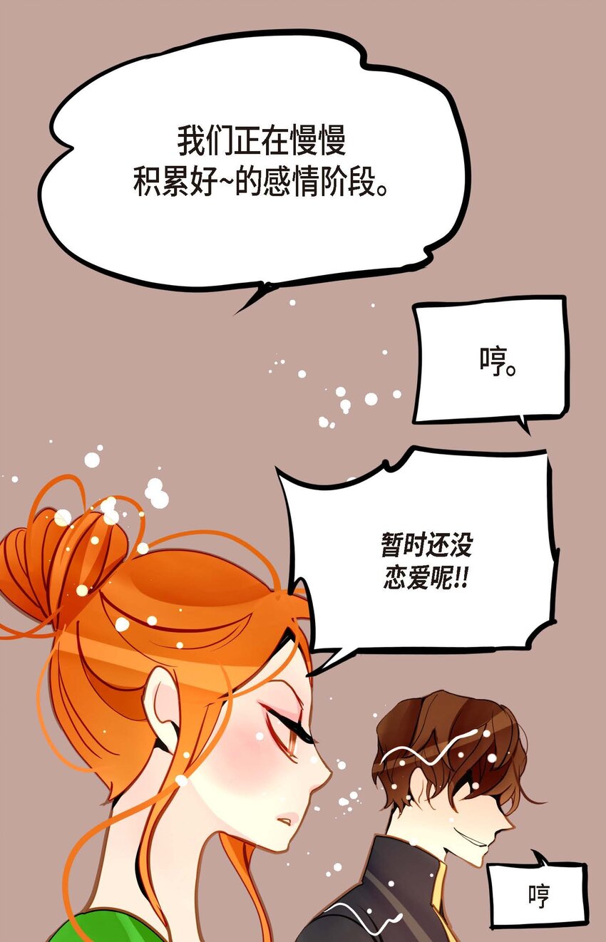 86 我可不想让你来帮我-第87话