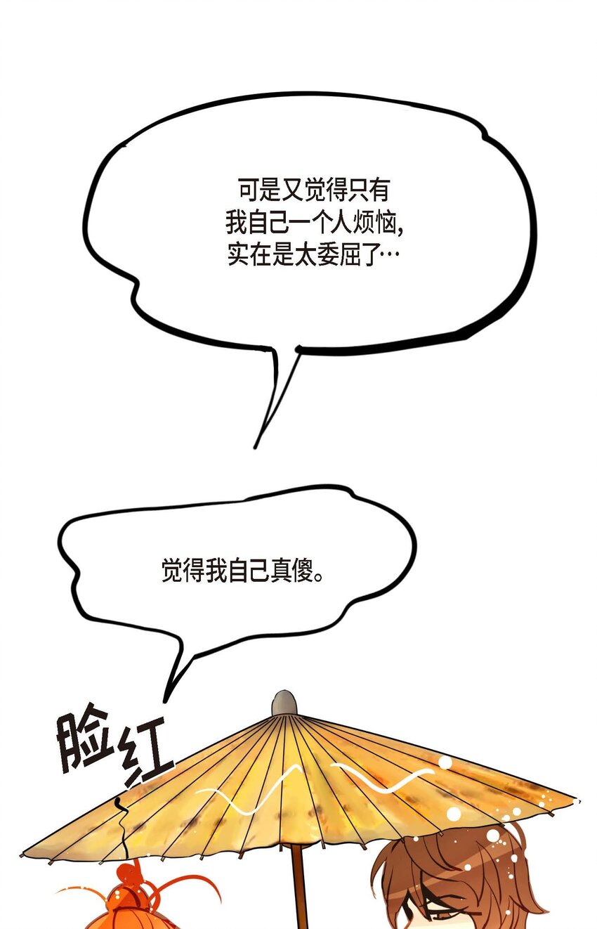 86 我可不想让你来帮我-第87话