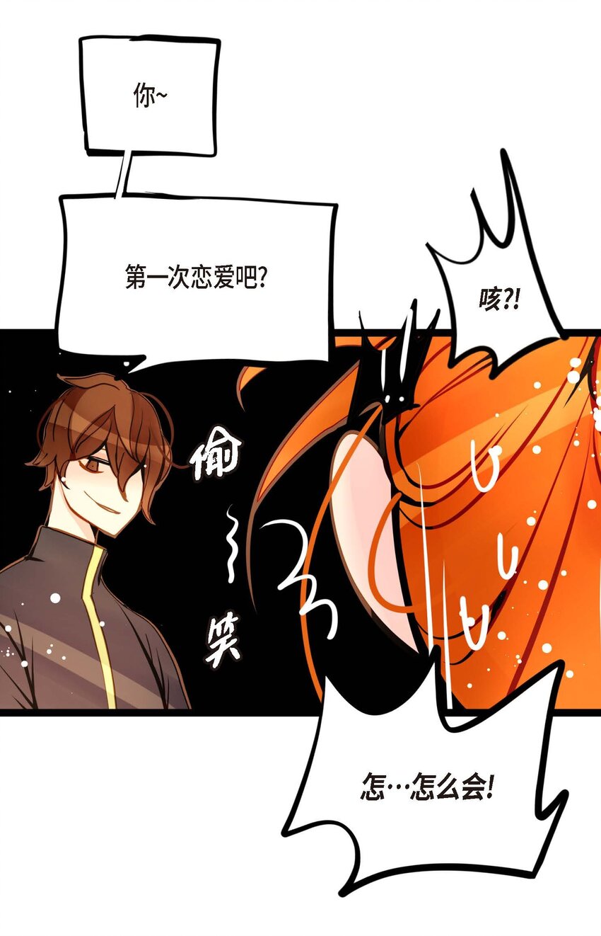 86 我可不想让你来帮我-第87话