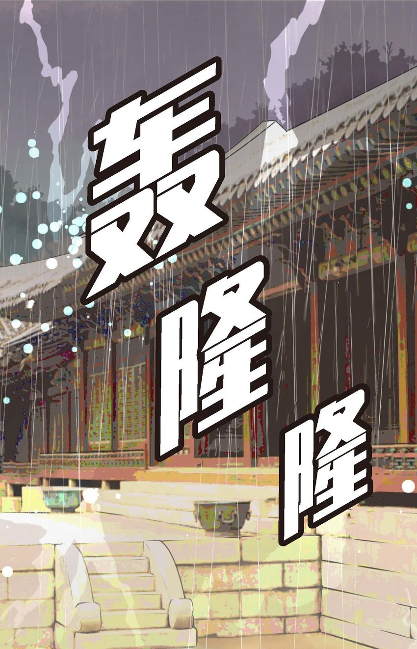86 我可不想让你来帮我-第87话
