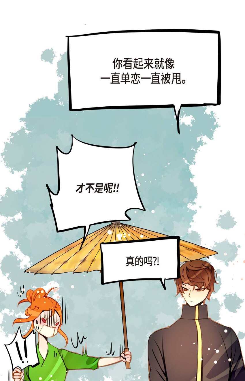 86 我可不想让你来帮我-第87话