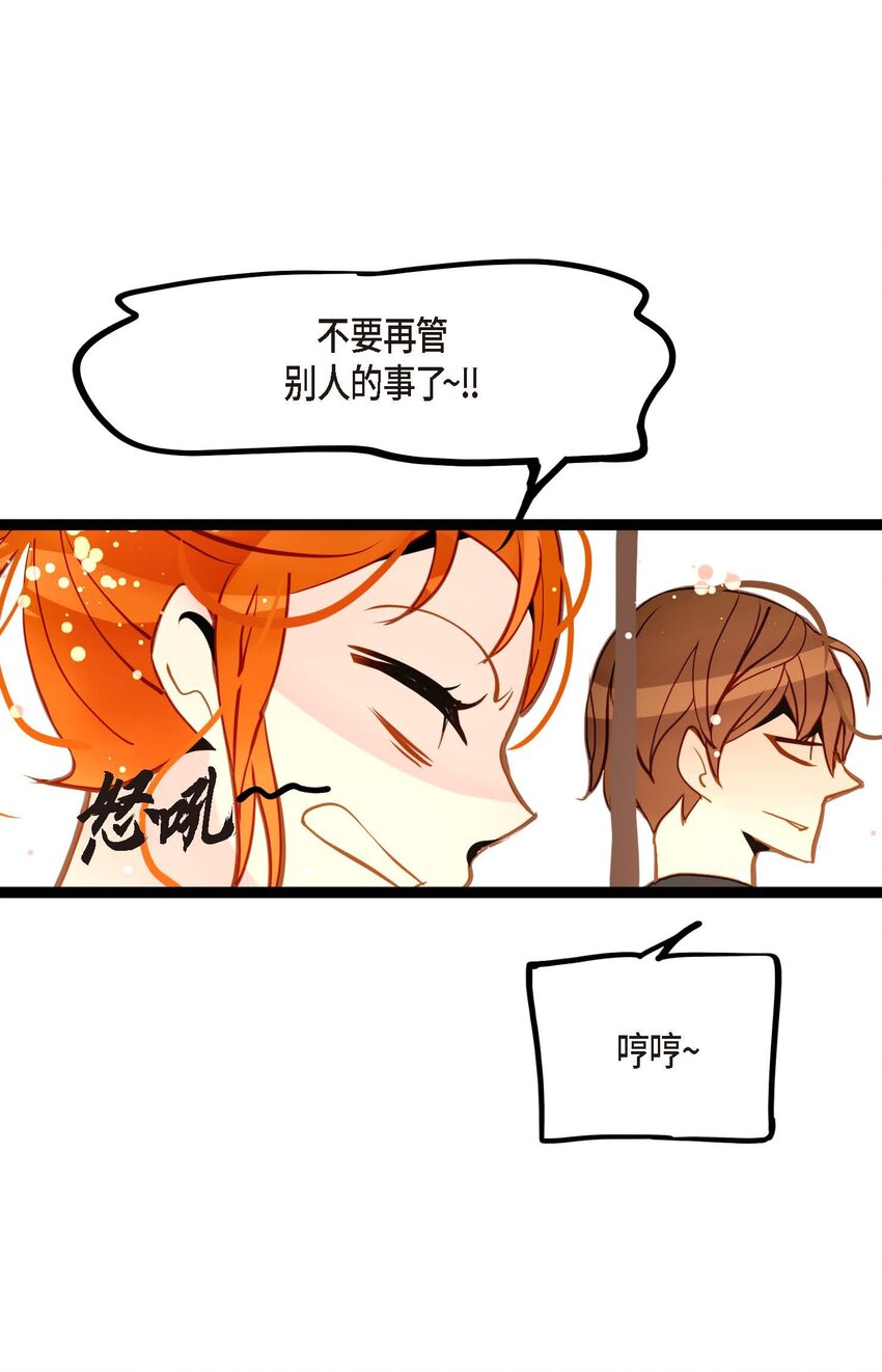 86 我可不想让你来帮我-第87话