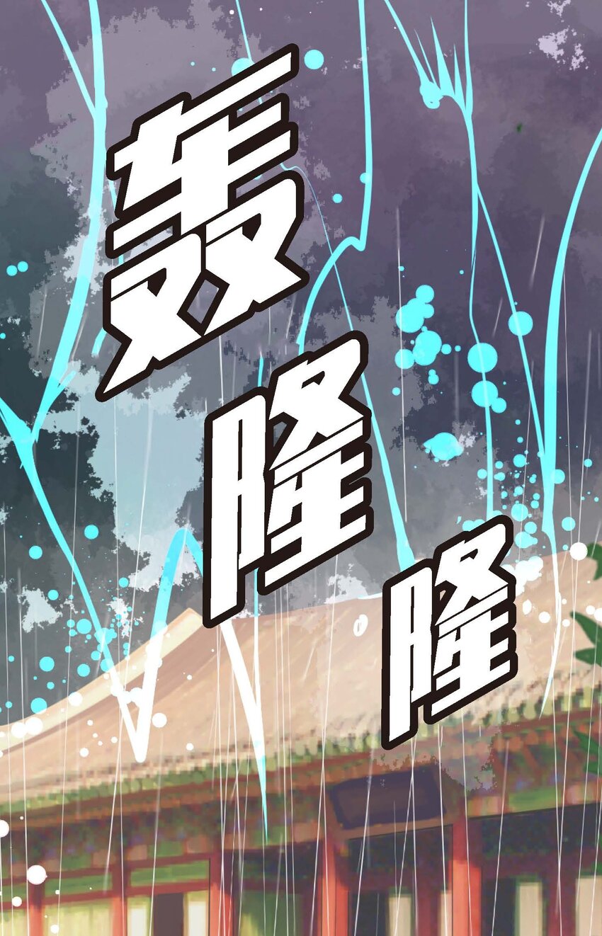 86 我可不想让你来帮我-第87话