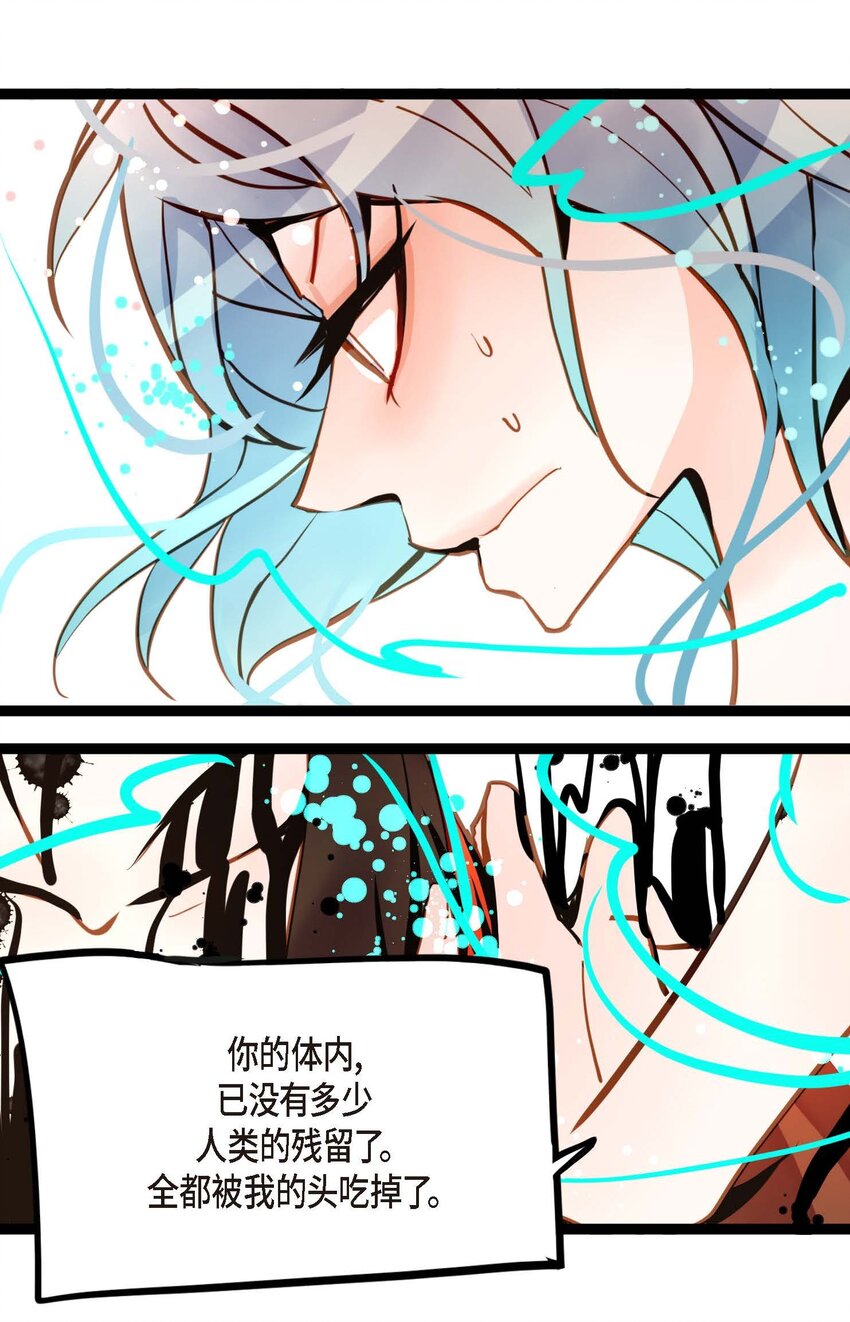 86 我可不想让你来帮我-第87话