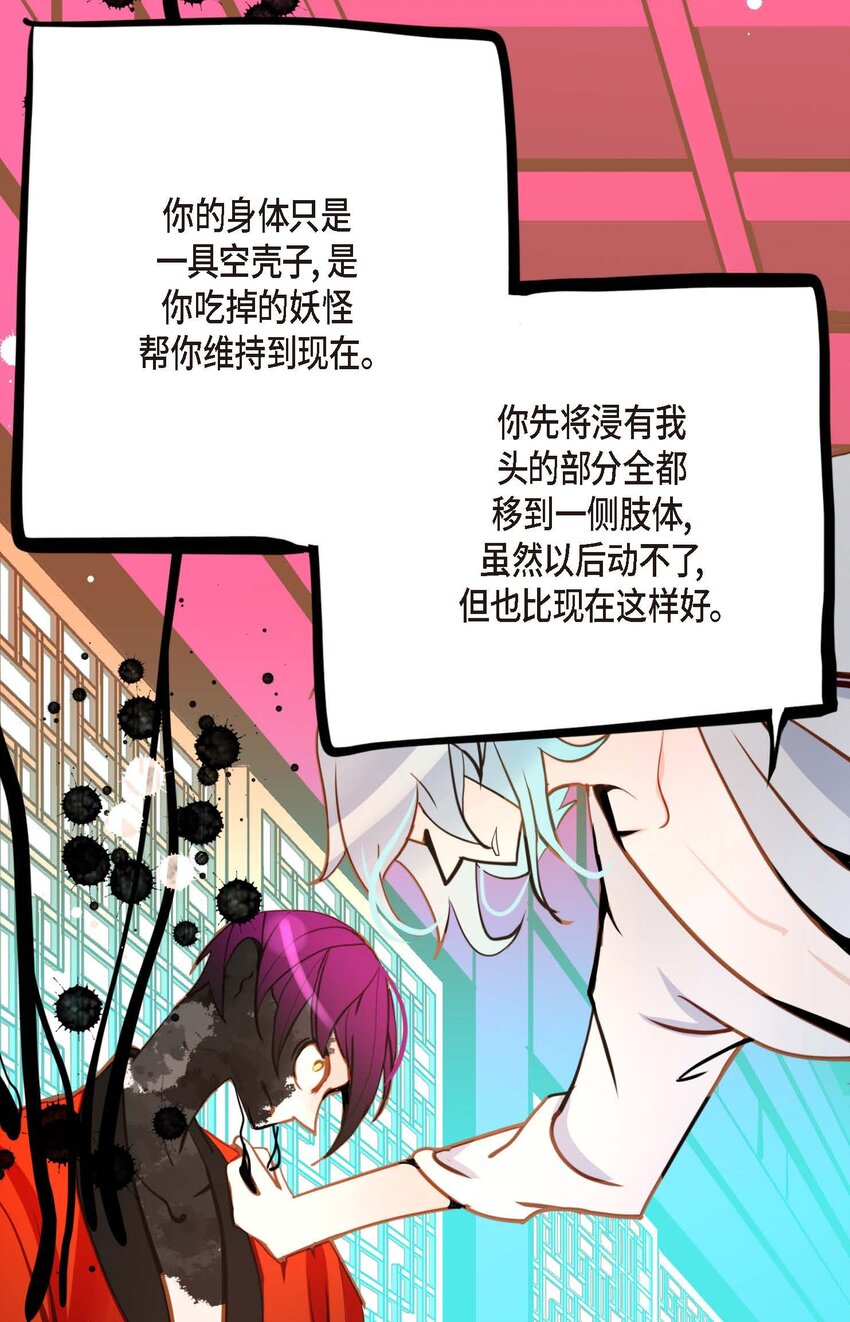 86 我可不想让你来帮我-第87话