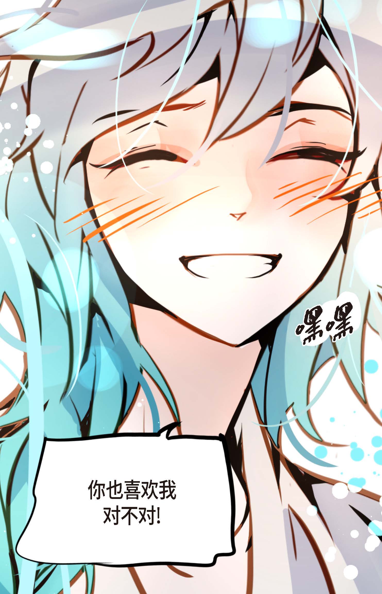 第88话 你可真是够嘴硬的-第89话