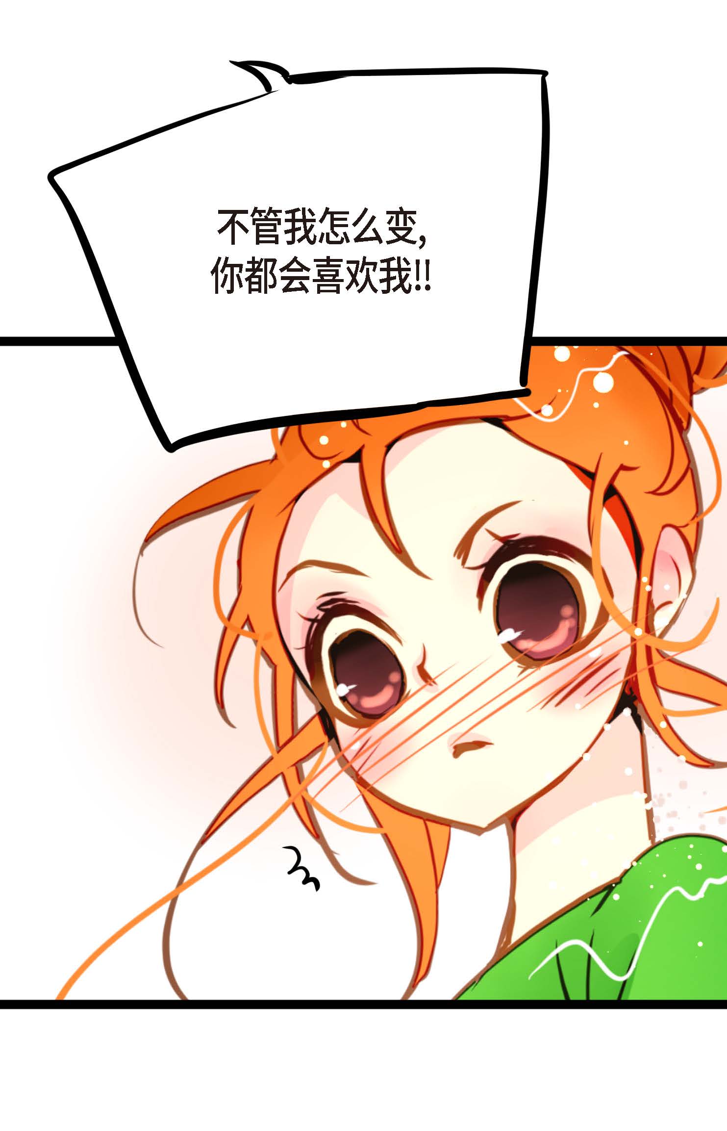 第88话 你可真是够嘴硬的-第89话