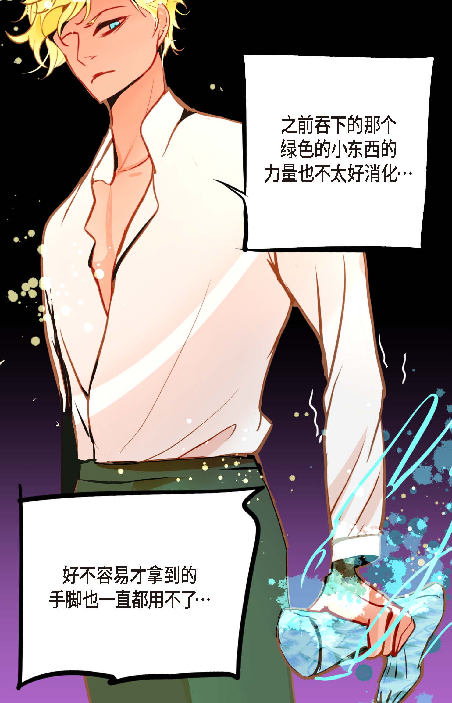 第88话 你可真是够嘴硬的-第89话