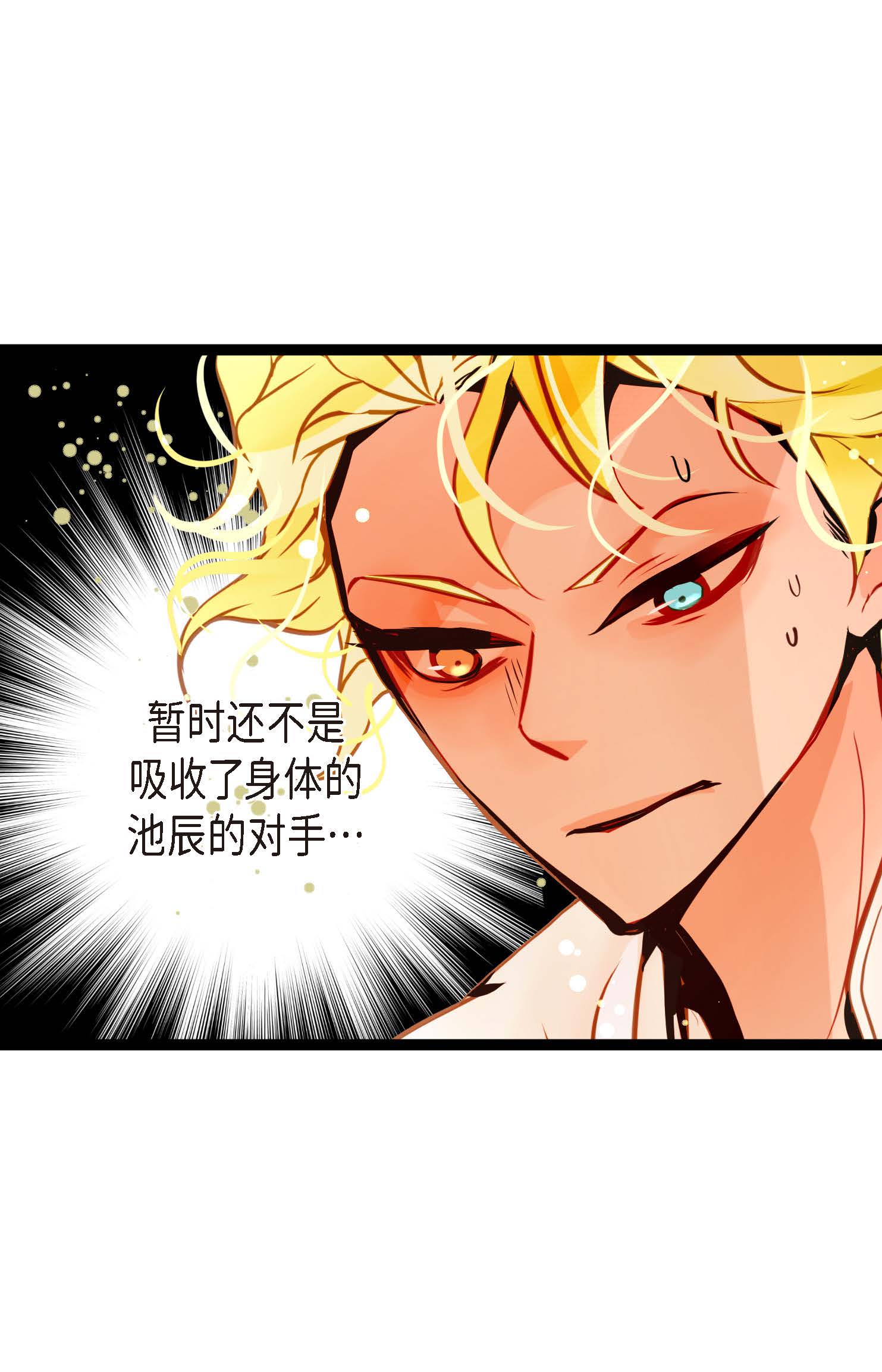 第88话 你可真是够嘴硬的-第89话